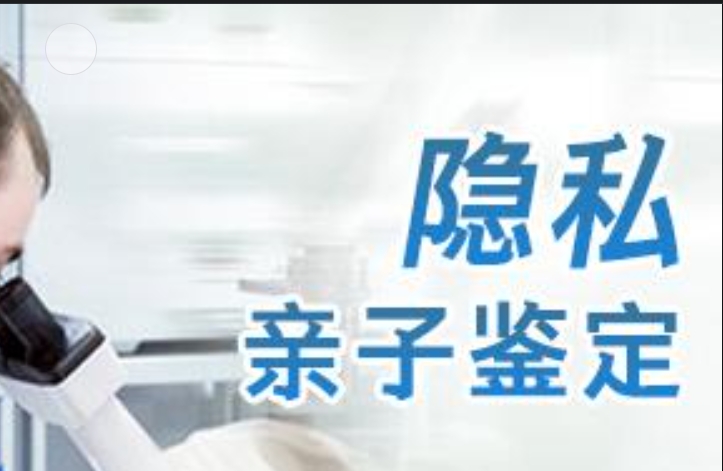 樊城区隐私亲子鉴定咨询机构